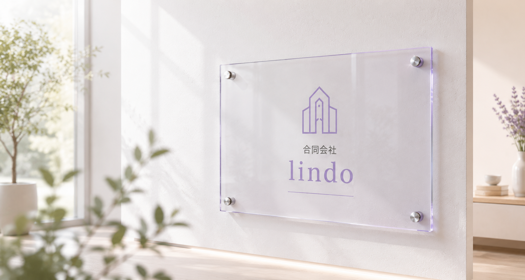 合同会社lindoの会社イメージ